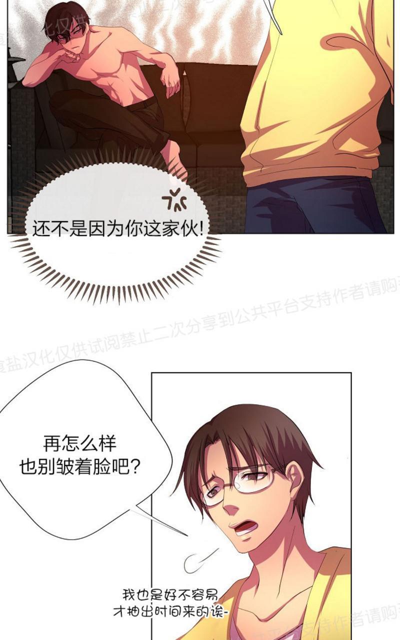 升温/炙热的拥抱我[耽美]韩漫全集-第3话无删减无遮挡章节图片 