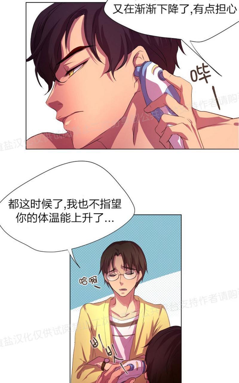 升温/炙热的拥抱我[耽美]韩漫全集-第3话无删减无遮挡章节图片 