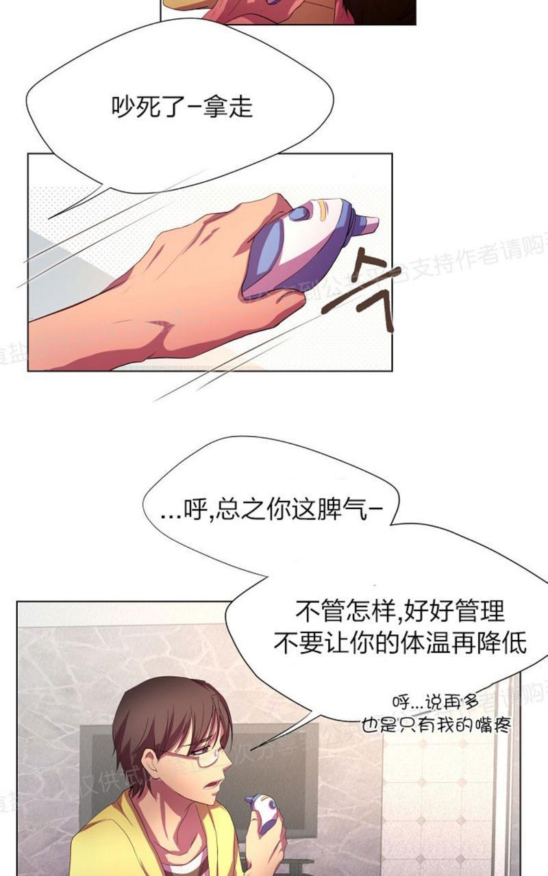 升温/炙热的拥抱我[耽美]韩漫全集-第3话无删减无遮挡章节图片 