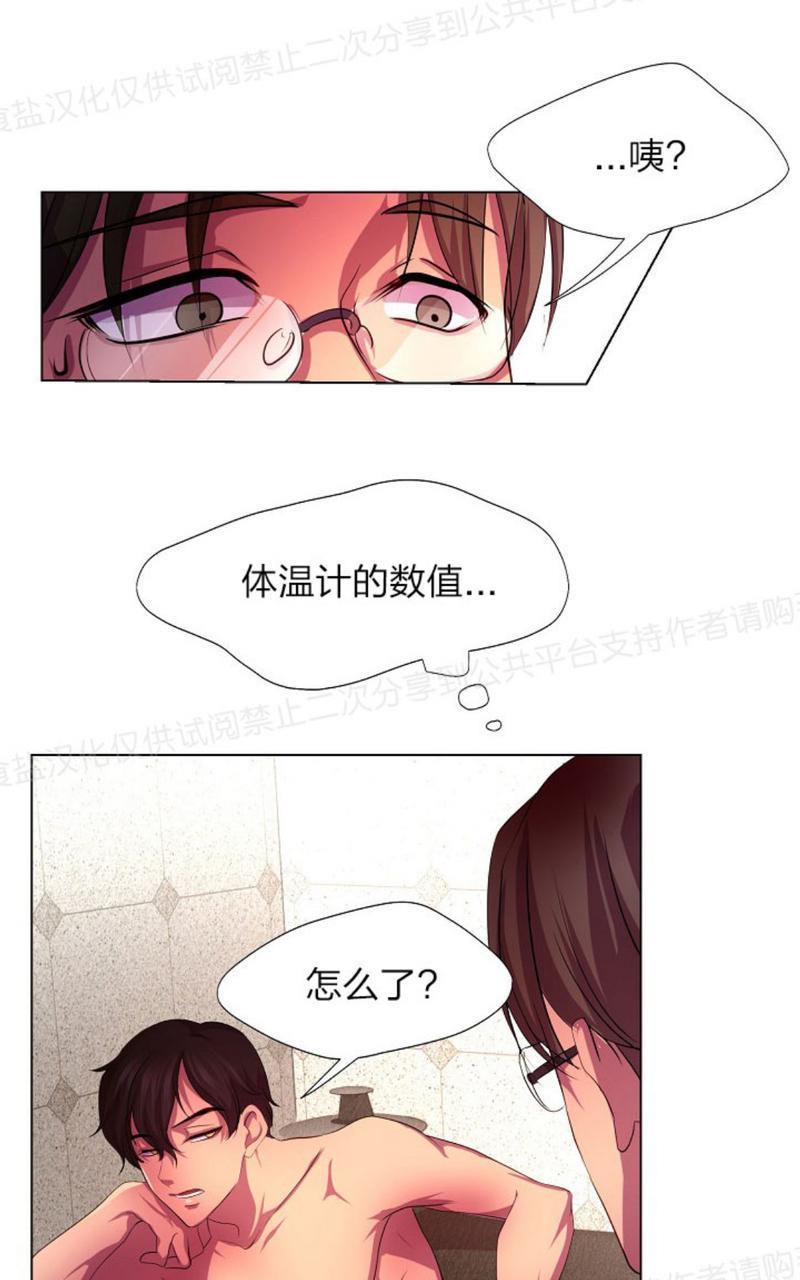 升温/炙热的拥抱我[耽美]韩漫全集-第3话无删减无遮挡章节图片 