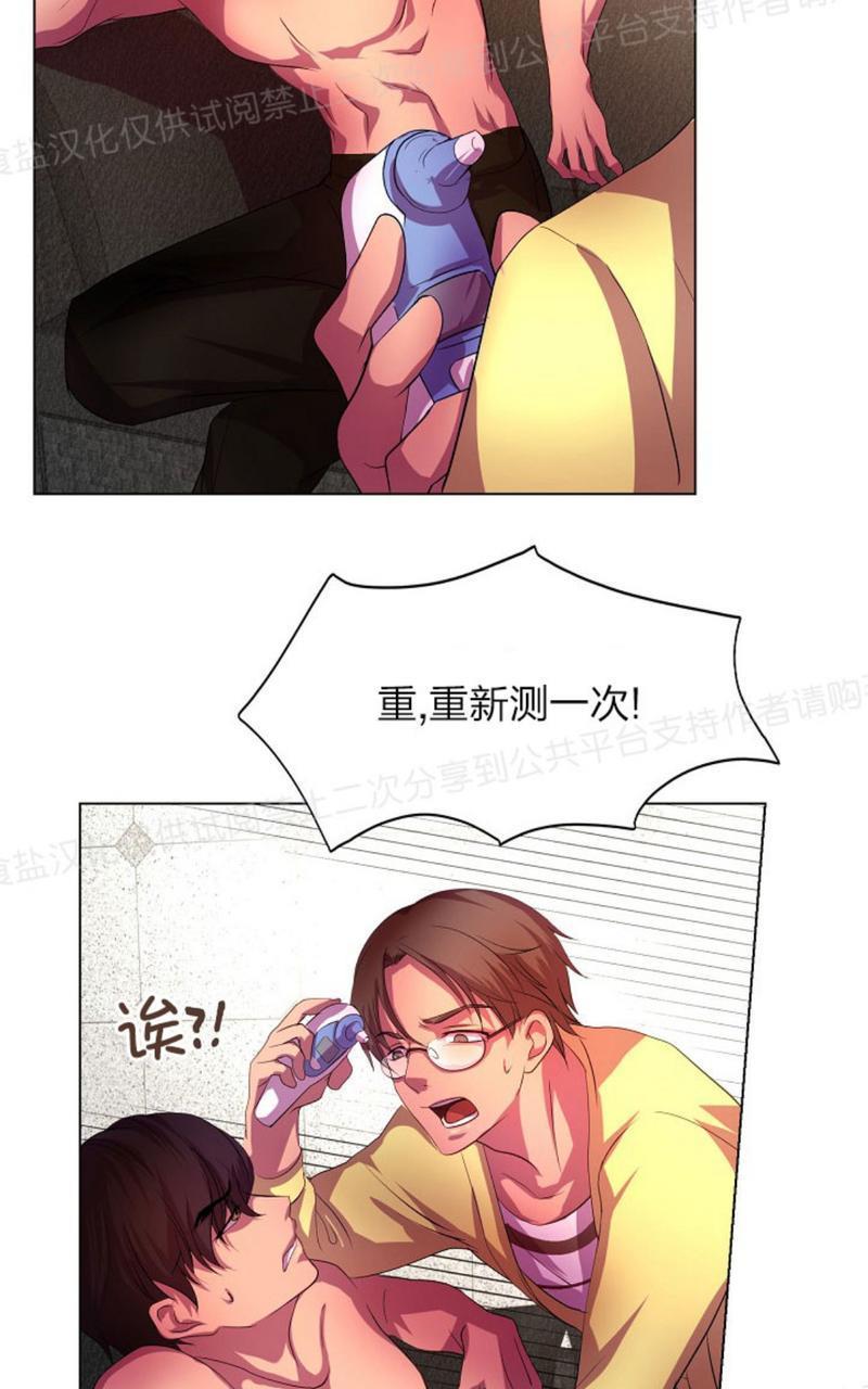 升温/炙热的拥抱我[耽美]韩漫全集-第3话无删减无遮挡章节图片 