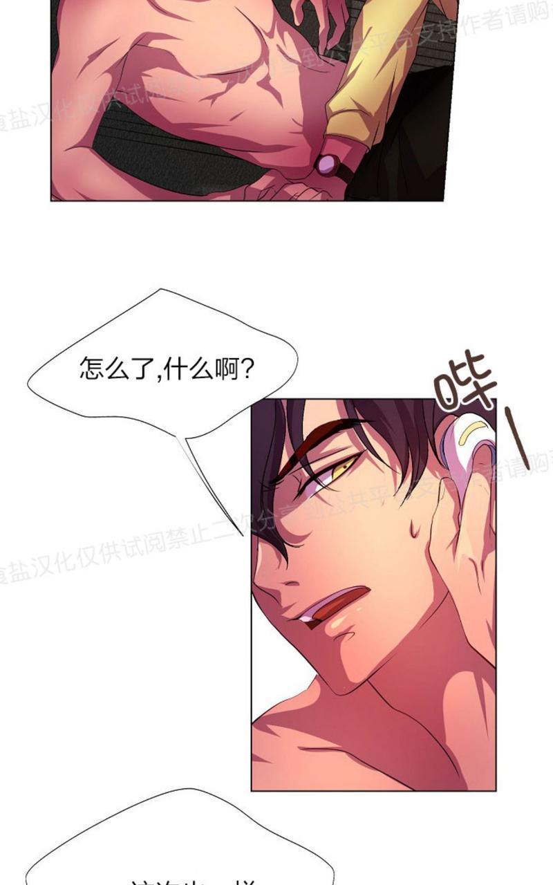 升温/炙热的拥抱我[耽美]韩漫全集-第3话无删减无遮挡章节图片 