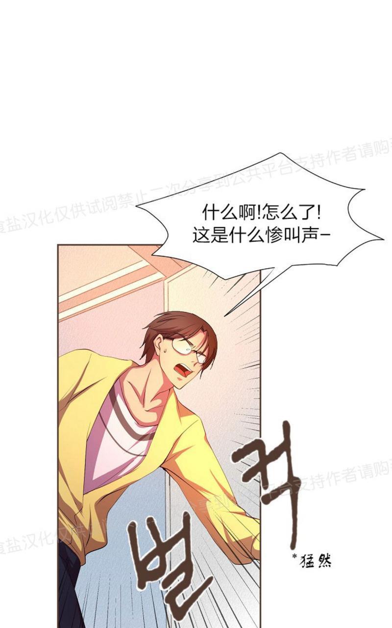 升温/炙热的拥抱我[耽美]韩漫全集-第4话无删减无遮挡章节图片 