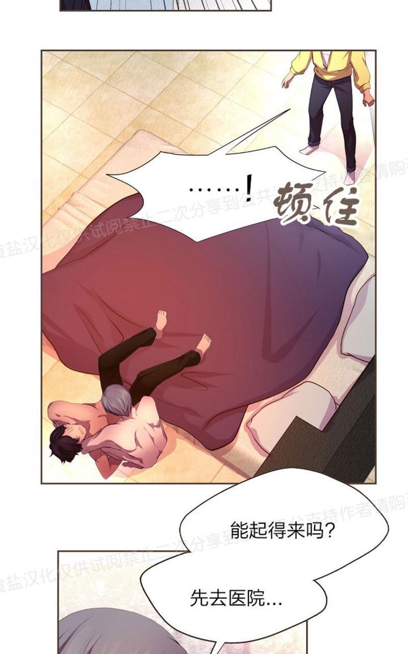 升温/炙热的拥抱我[耽美]韩漫全集-第4话无删减无遮挡章节图片 
