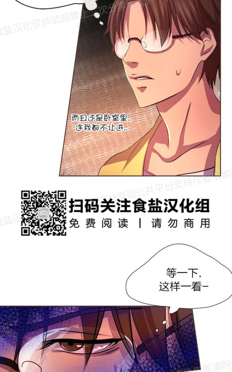 升温/炙热的拥抱我[耽美]韩漫全集-第4话无删减无遮挡章节图片 
