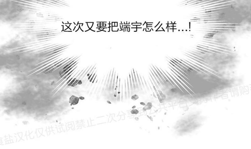 升温/炙热的拥抱我[耽美]韩漫全集-第4话无删减无遮挡章节图片 