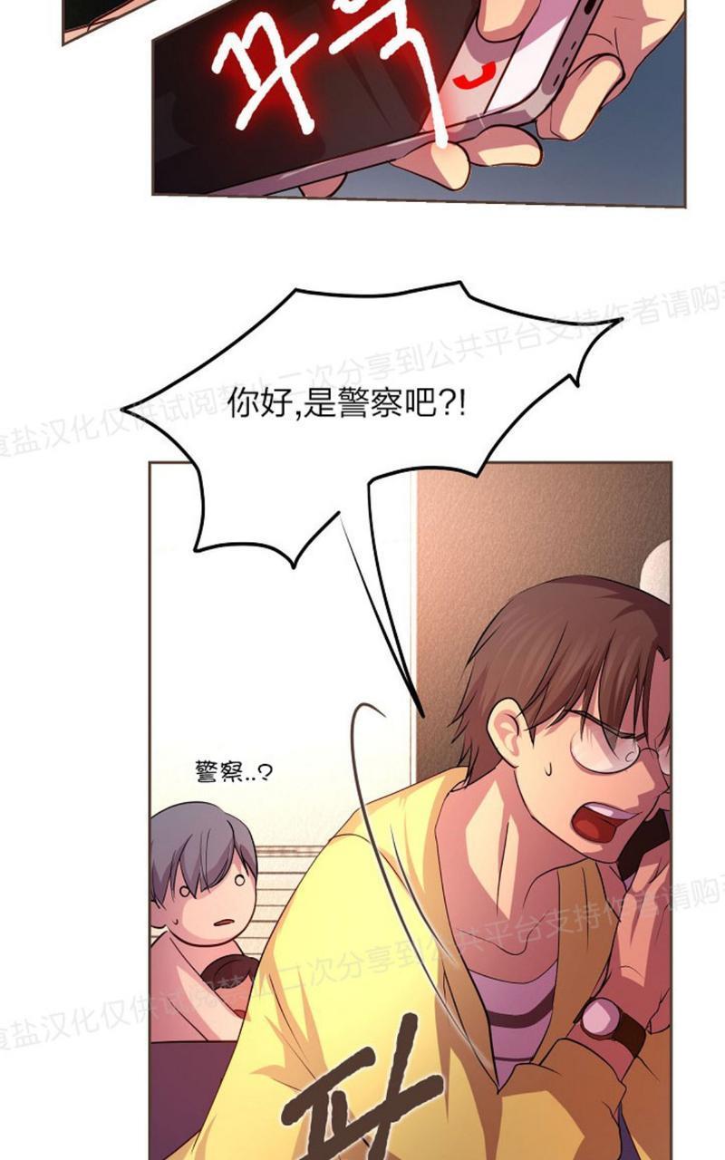 升温/炙热的拥抱我[耽美]韩漫全集-第4话无删减无遮挡章节图片 