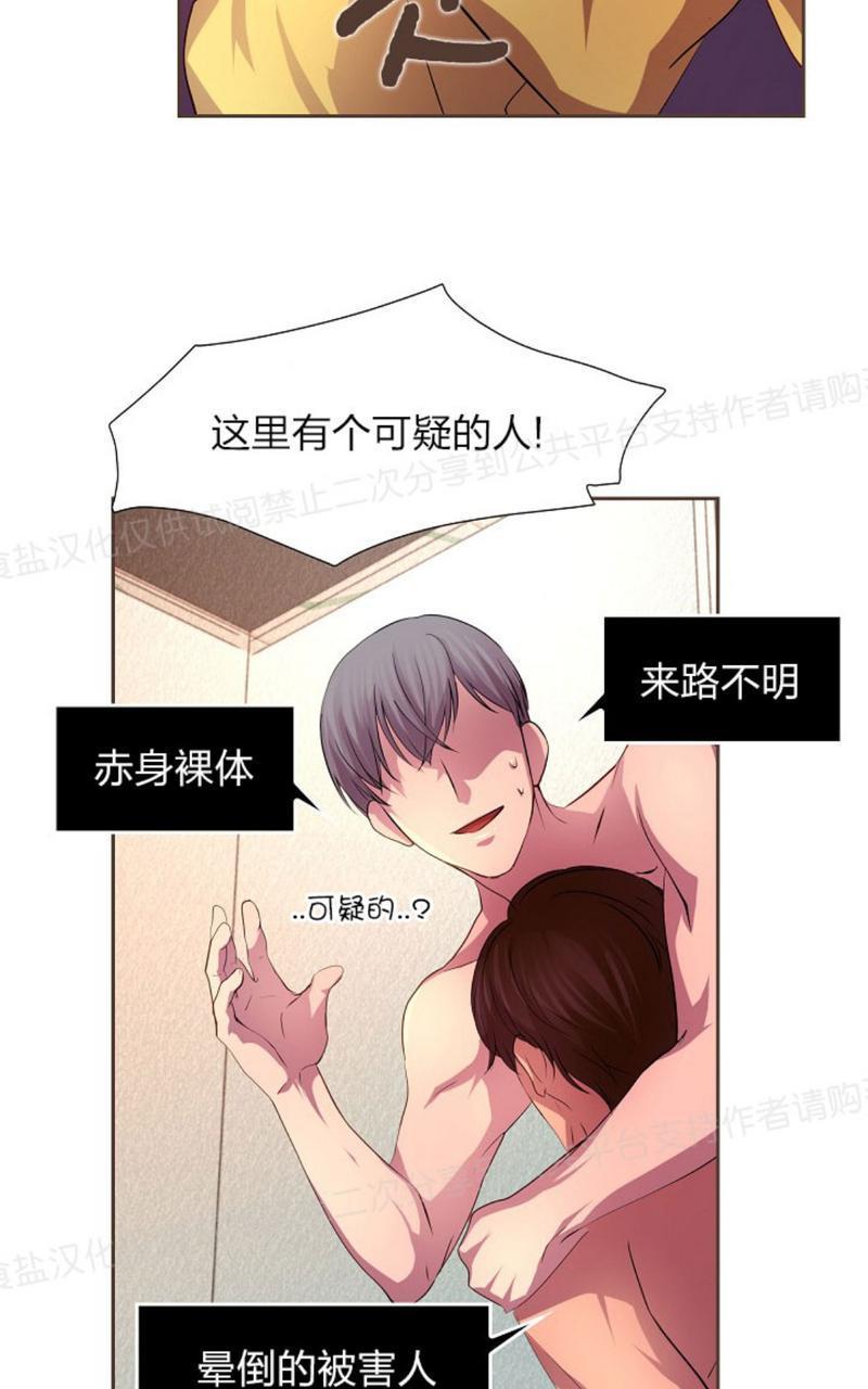 升温/炙热的拥抱我[耽美]韩漫全集-第4话无删减无遮挡章节图片 