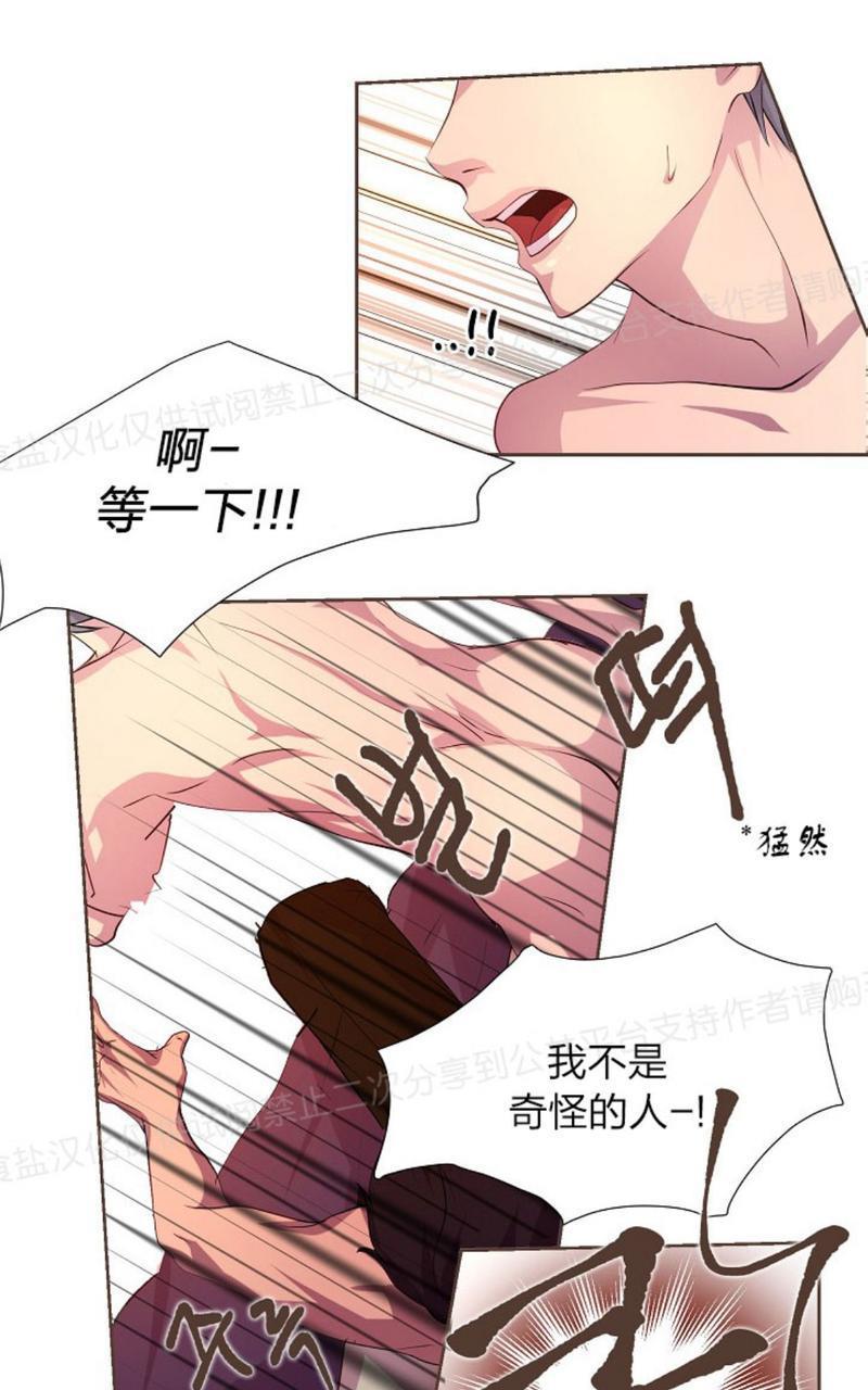 升温/炙热的拥抱我[耽美]韩漫全集-第4话无删减无遮挡章节图片 