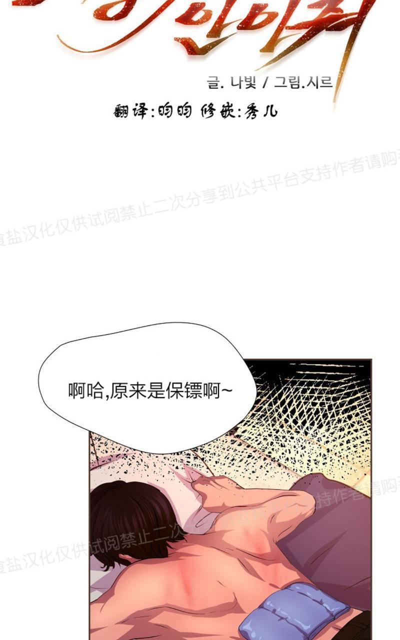 升温/炙热的拥抱我[耽美]韩漫全集-第4话无删减无遮挡章节图片 
