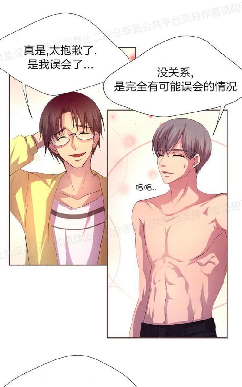 升温/炙热的拥抱我[耽美]韩漫全集-第4话无删减无遮挡章节图片 
