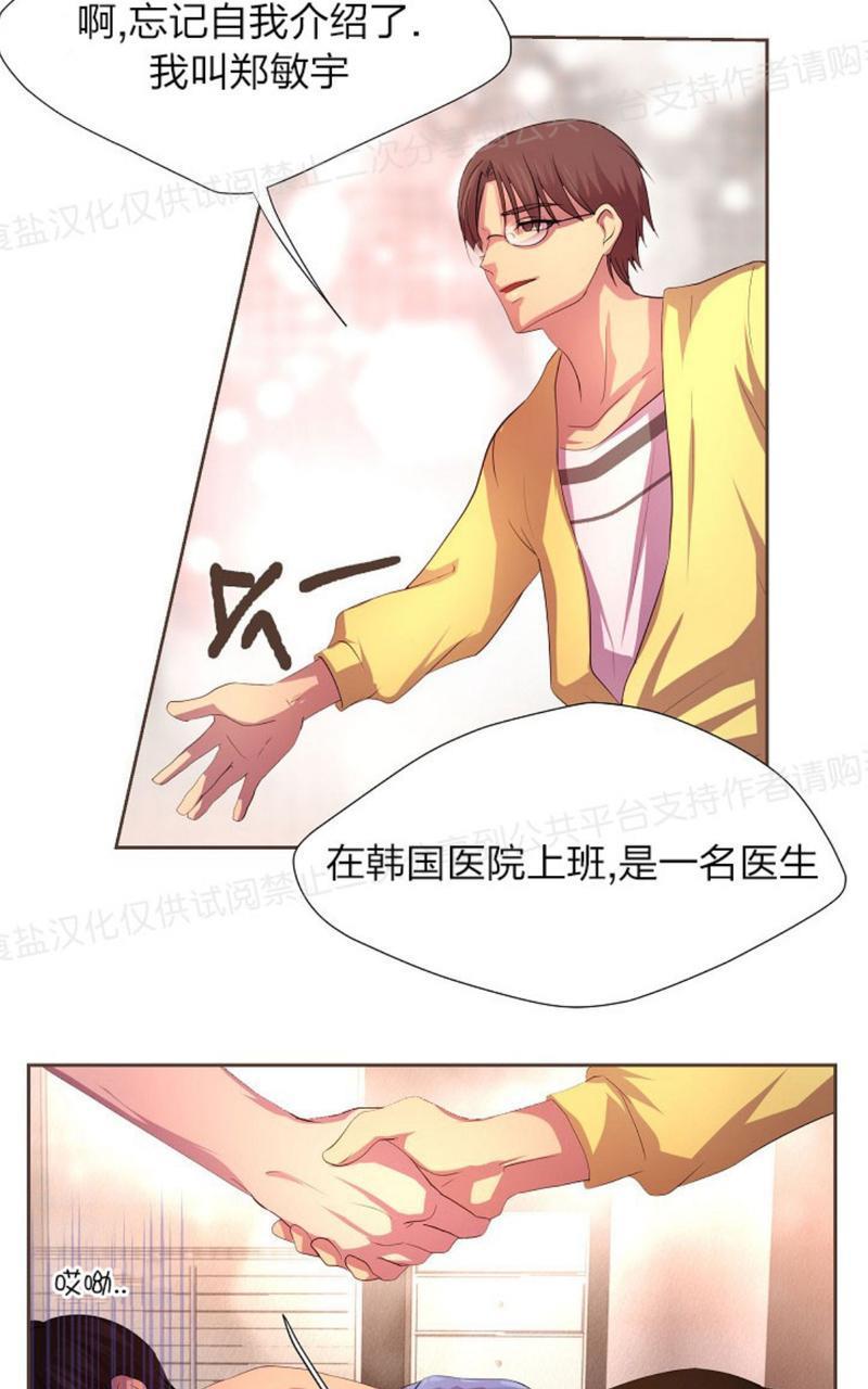 升温/炙热的拥抱我[耽美]韩漫全集-第4话无删减无遮挡章节图片 