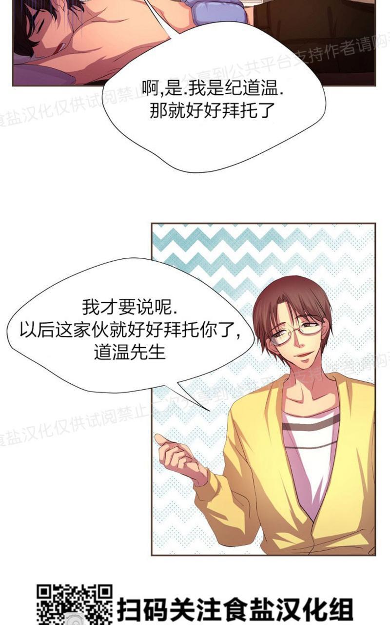 升温/炙热的拥抱我[耽美]韩漫全集-第4话无删减无遮挡章节图片 