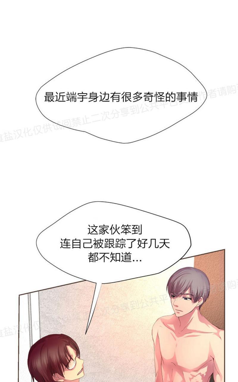 升温/炙热的拥抱我[耽美]韩漫全集-第4话无删减无遮挡章节图片 