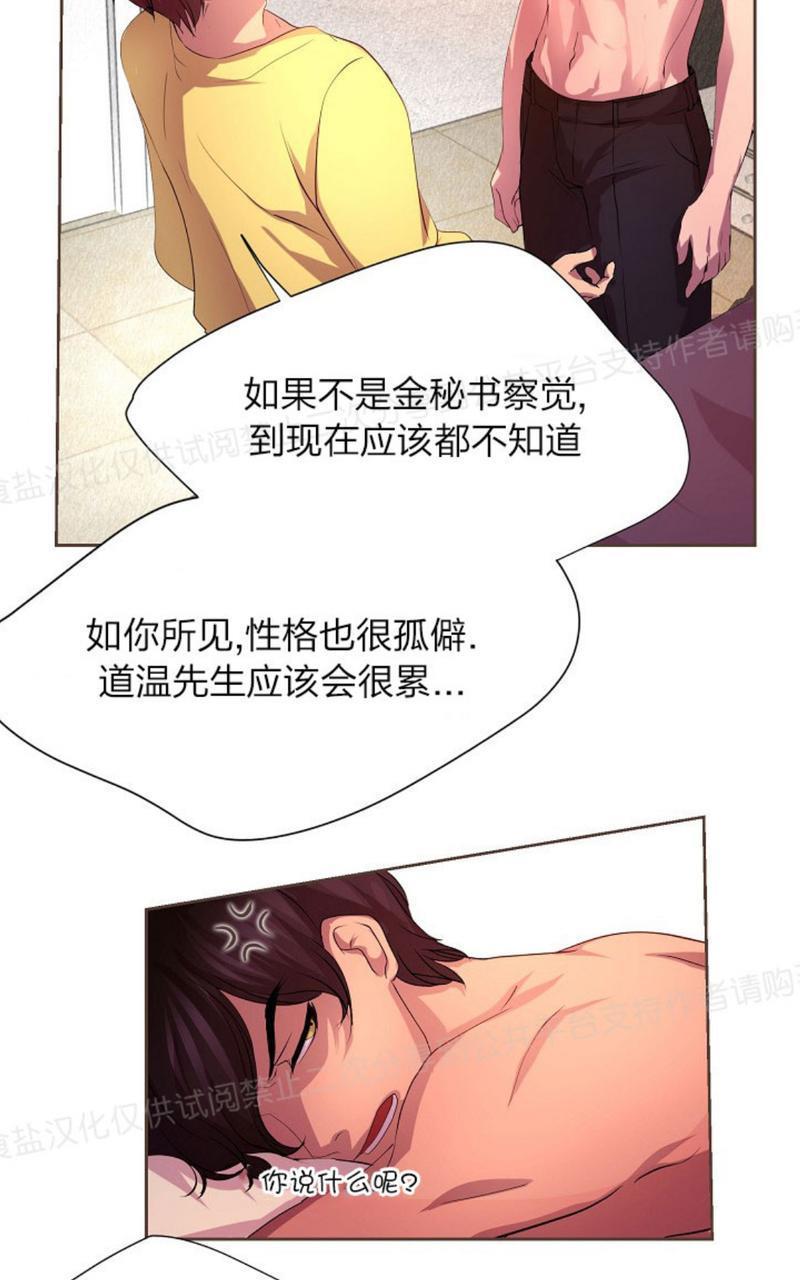 升温/炙热的拥抱我[耽美]韩漫全集-第4话无删减无遮挡章节图片 