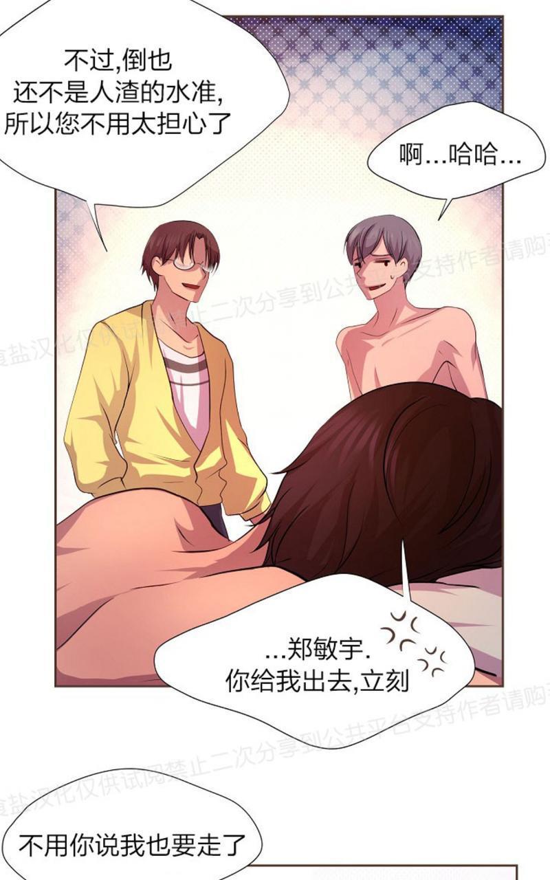 升温/炙热的拥抱我[耽美]韩漫全集-第4话无删减无遮挡章节图片 