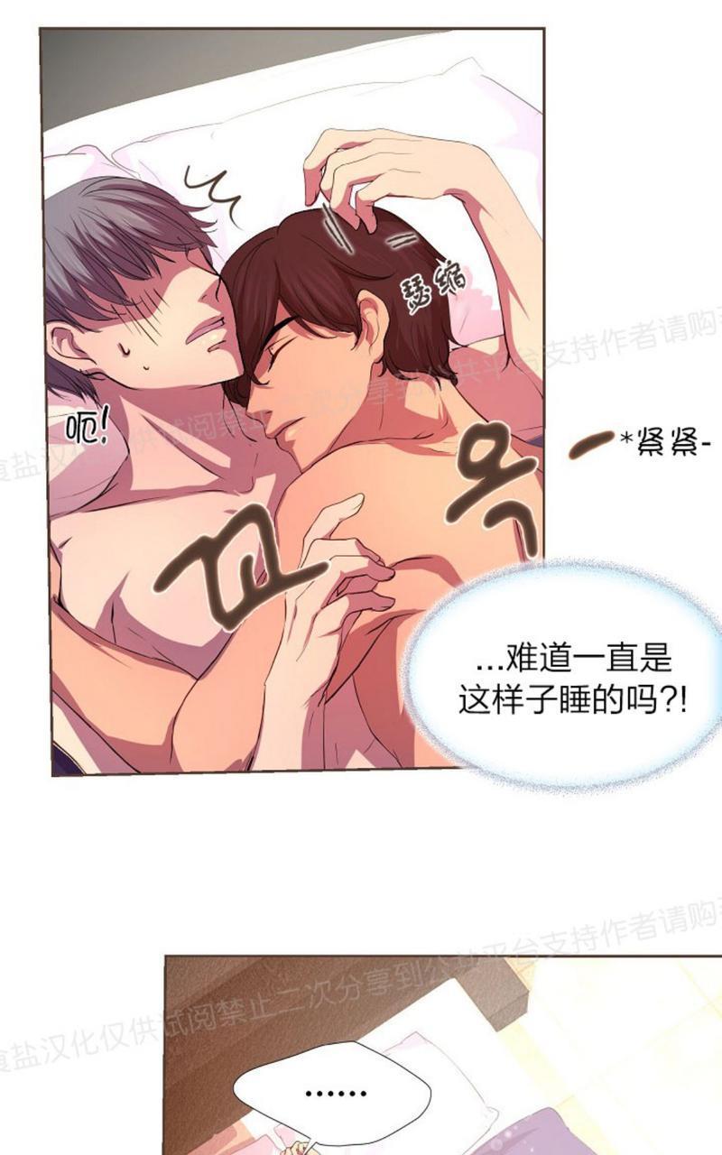 升温/炙热的拥抱我[耽美]韩漫全集-第5话无删减无遮挡章节图片 