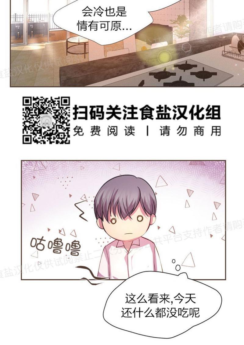 升温/炙热的拥抱我[耽美]韩漫全集-第5话无删减无遮挡章节图片 