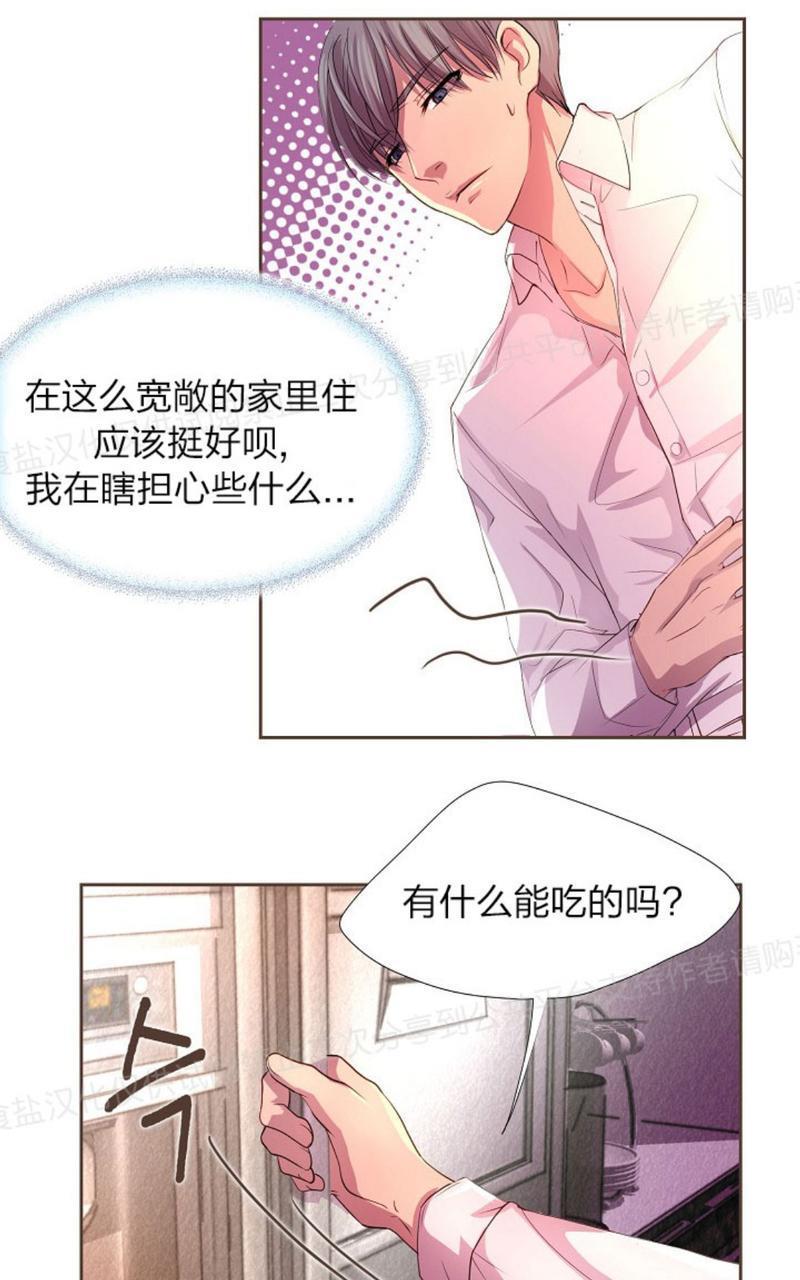 升温/炙热的拥抱我[耽美]韩漫全集-第5话无删减无遮挡章节图片 