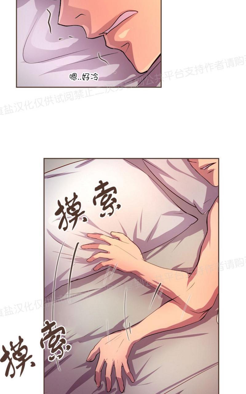 升温/炙热的拥抱我[耽美]韩漫全集-第5话无删减无遮挡章节图片 