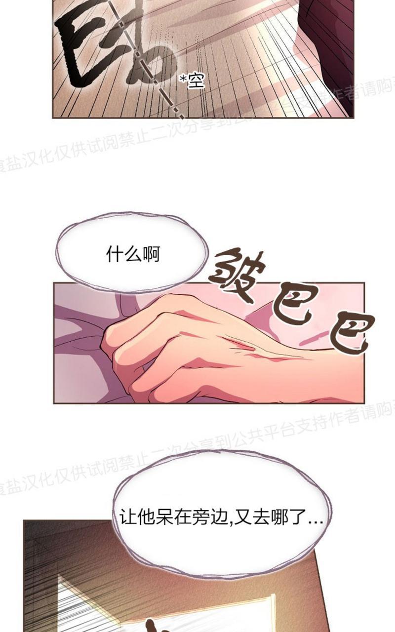 升温/炙热的拥抱我[耽美]韩漫全集-第5话无删减无遮挡章节图片 