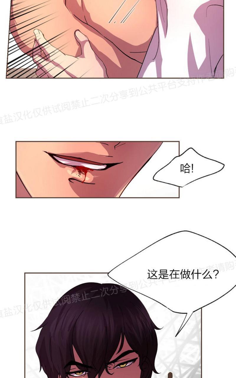 升温/炙热的拥抱我[耽美]韩漫全集-第6话无删减无遮挡章节图片 