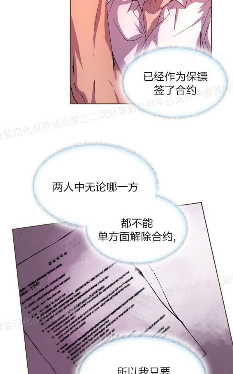 升温/炙热的拥抱我[耽美]韩漫全集-第6话无删减无遮挡章节图片 