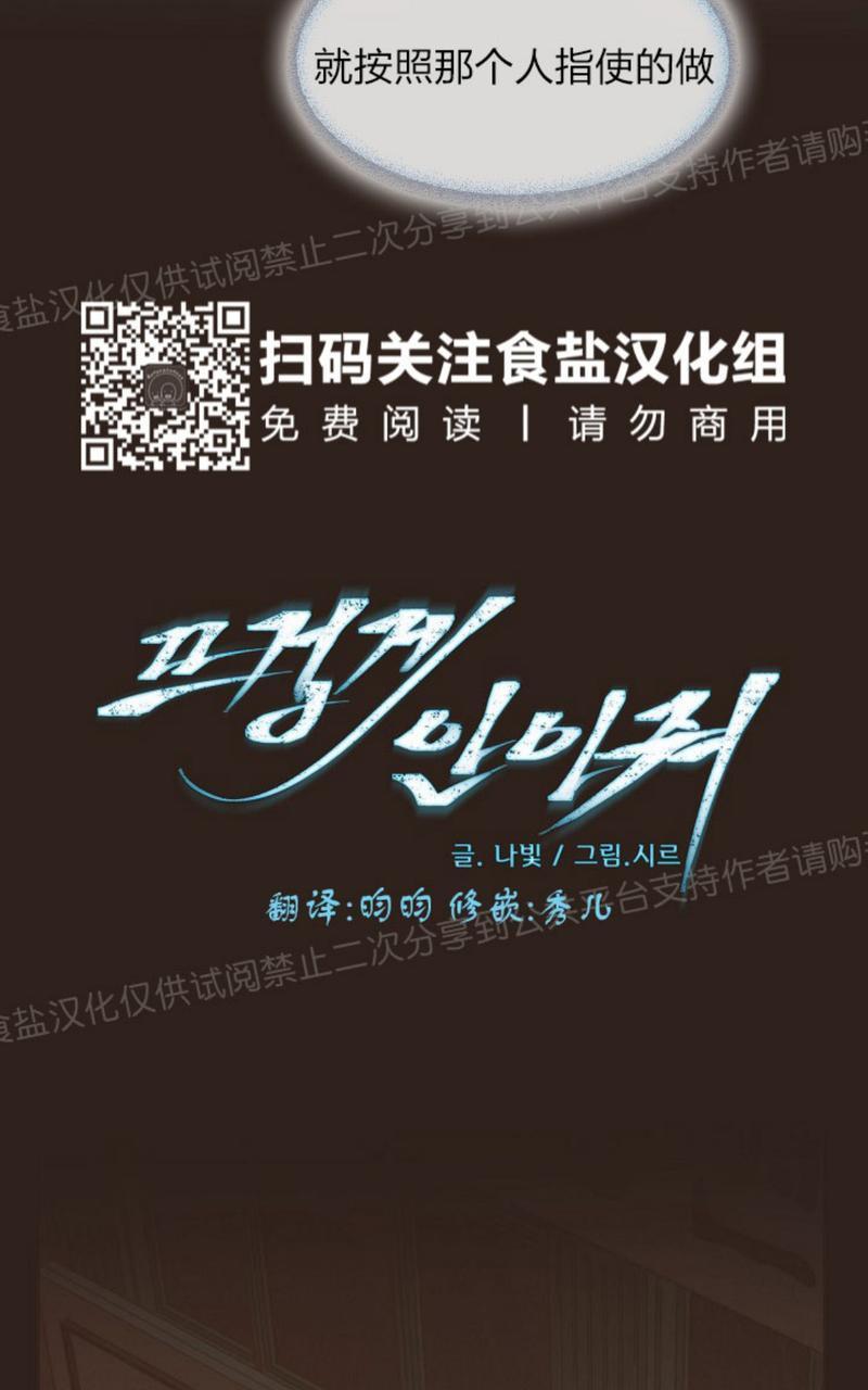 升温/炙热的拥抱我[耽美]韩漫全集-第6话无删减无遮挡章节图片 