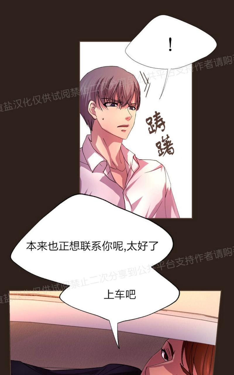 升温/炙热的拥抱我[耽美]韩漫全集-第6话无删减无遮挡章节图片 