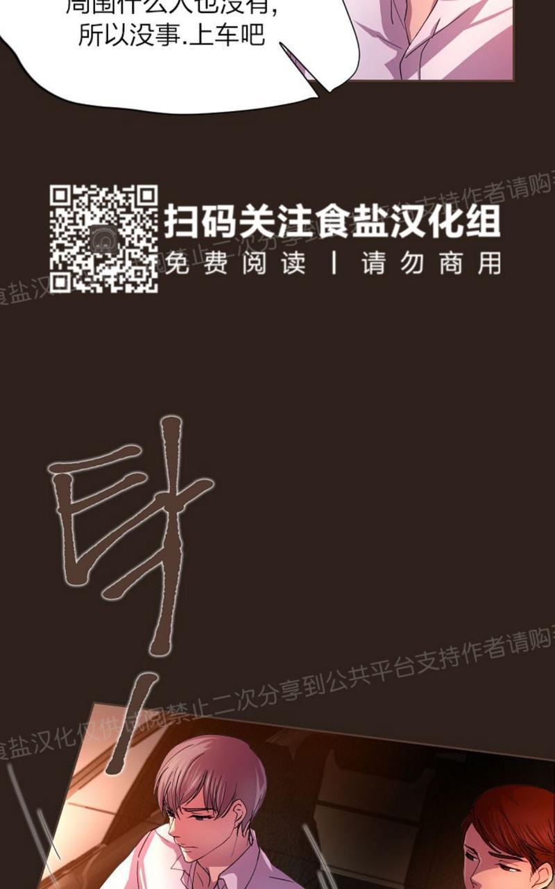 升温/炙热的拥抱我[耽美]韩漫全集-第6话无删减无遮挡章节图片 