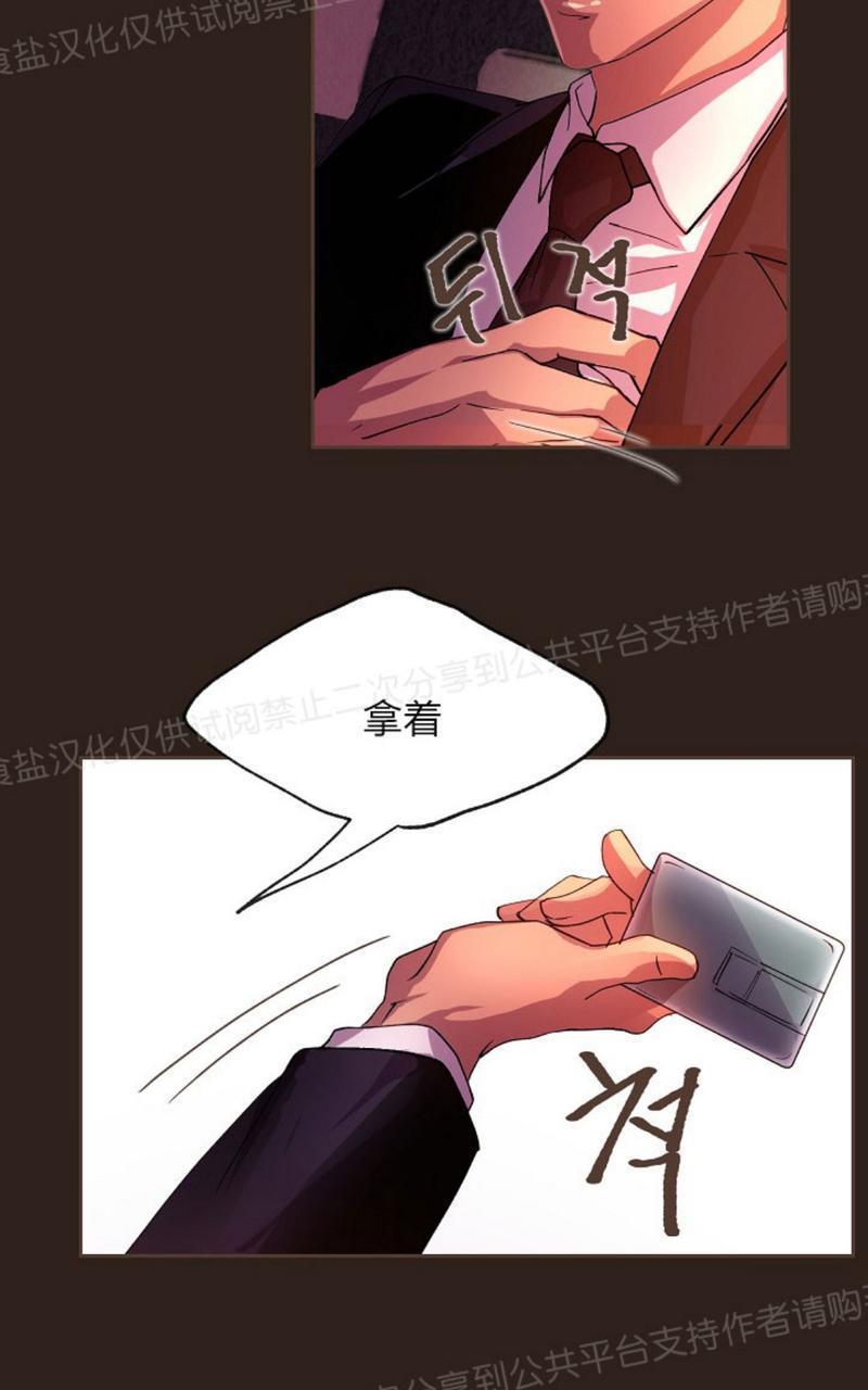 升温/炙热的拥抱我[耽美]韩漫全集-第6话无删减无遮挡章节图片 