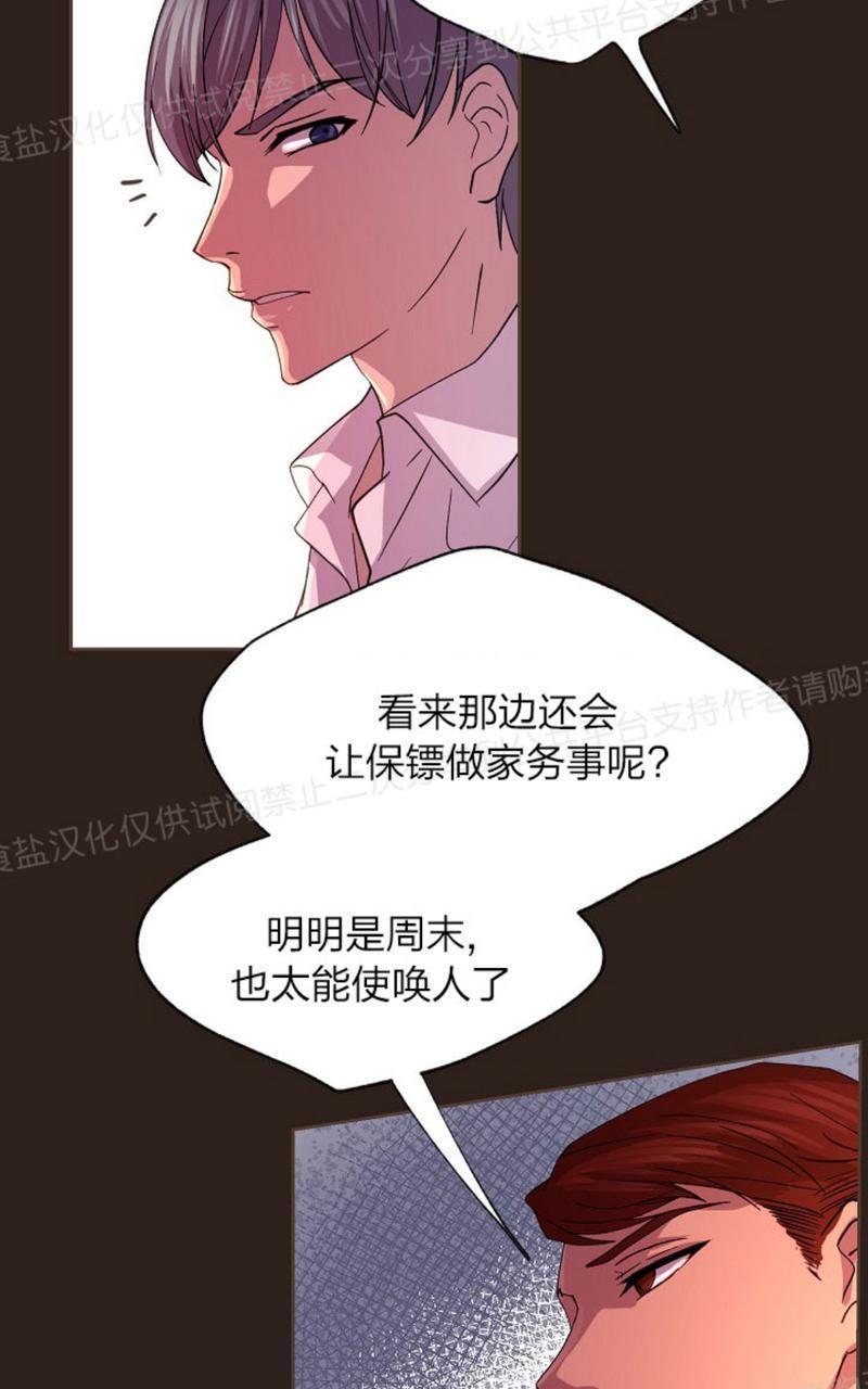 升温/炙热的拥抱我[耽美]韩漫全集-第6话无删减无遮挡章节图片 