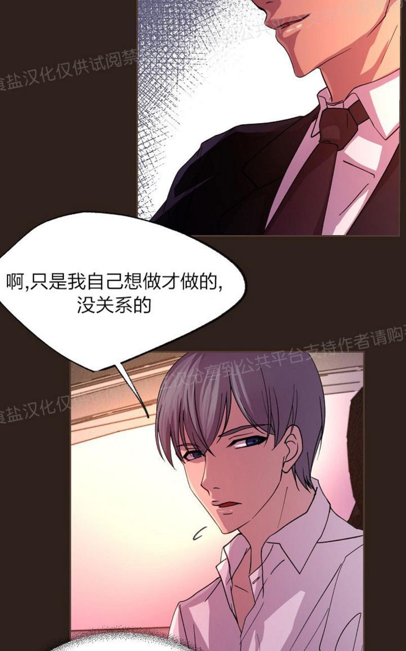 升温/炙热的拥抱我[耽美]韩漫全集-第6话无删减无遮挡章节图片 