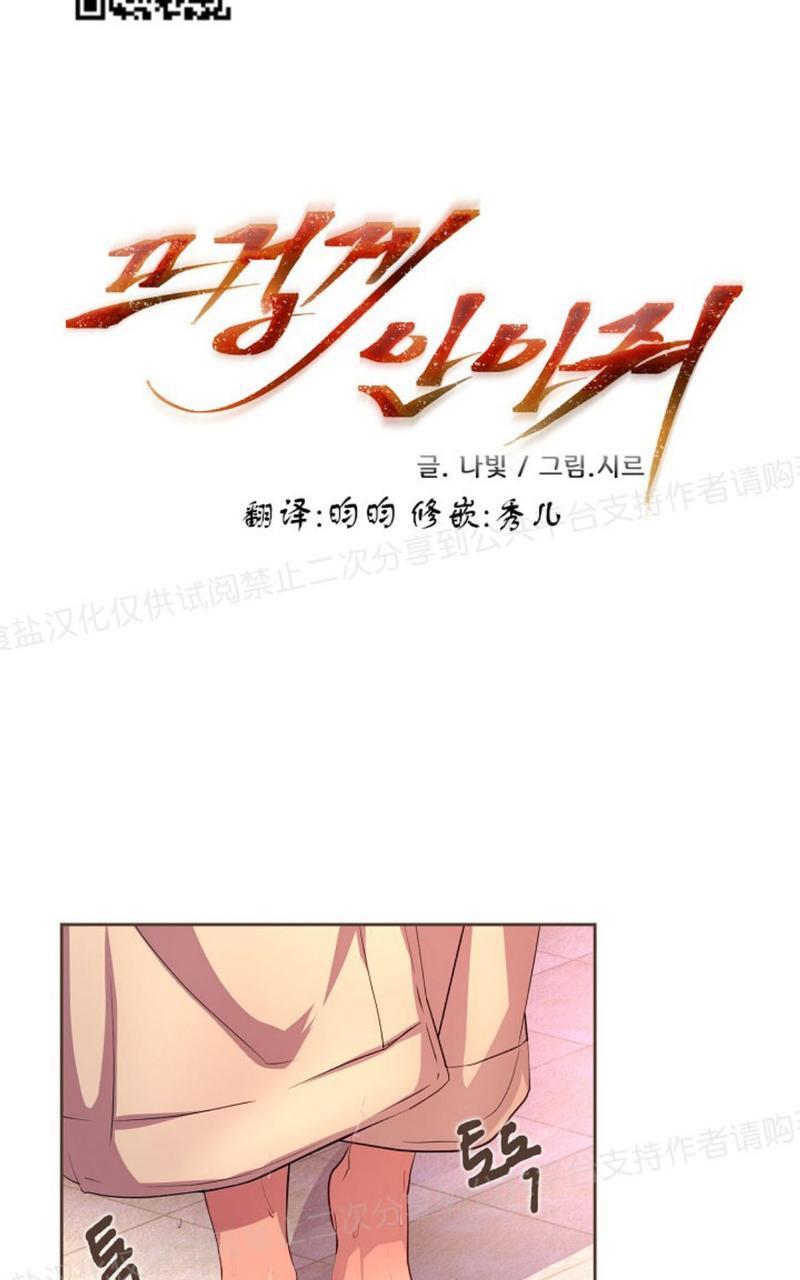 升温/炙热的拥抱我[耽美]韩漫全集-第7话无删减无遮挡章节图片 