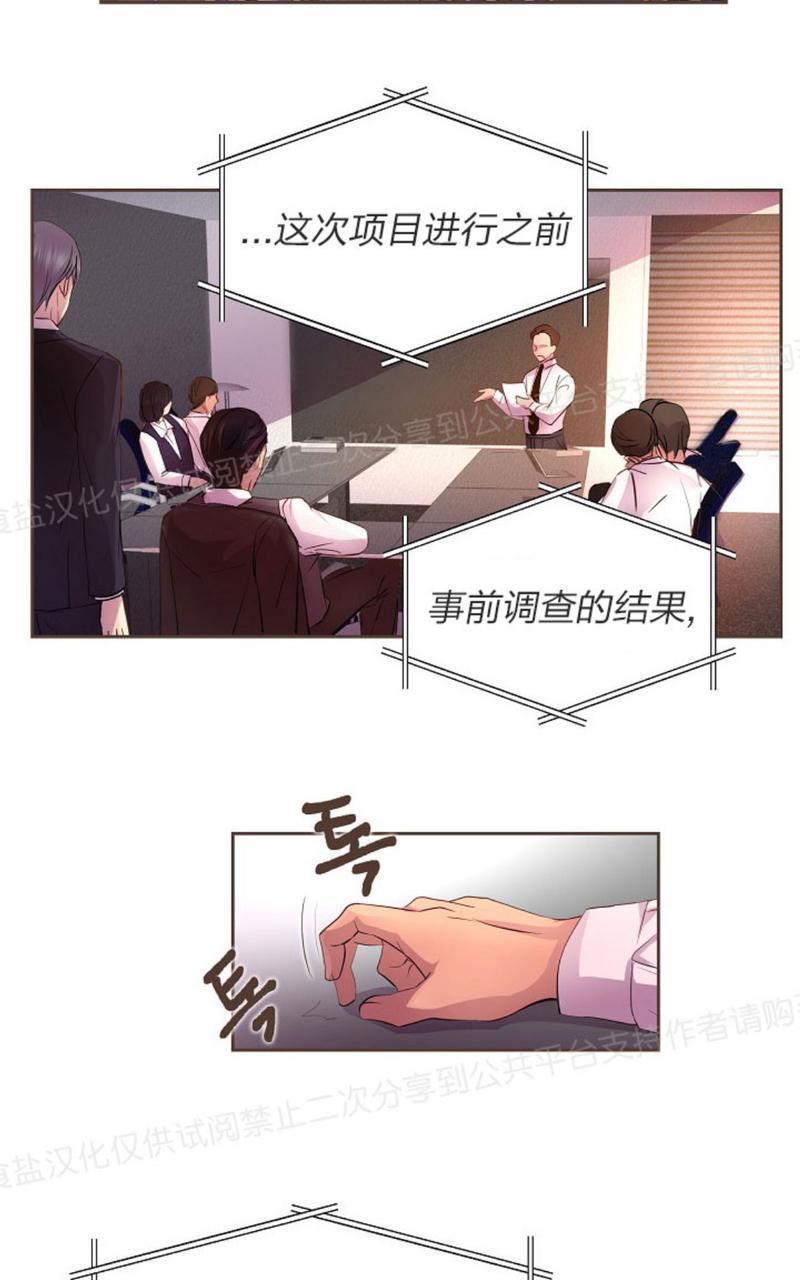 升温/炙热的拥抱我[耽美]韩漫全集-第7话无删减无遮挡章节图片 