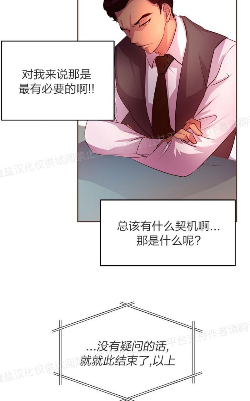 升温/炙热的拥抱我[耽美]韩漫全集-第7话无删减无遮挡章节图片 