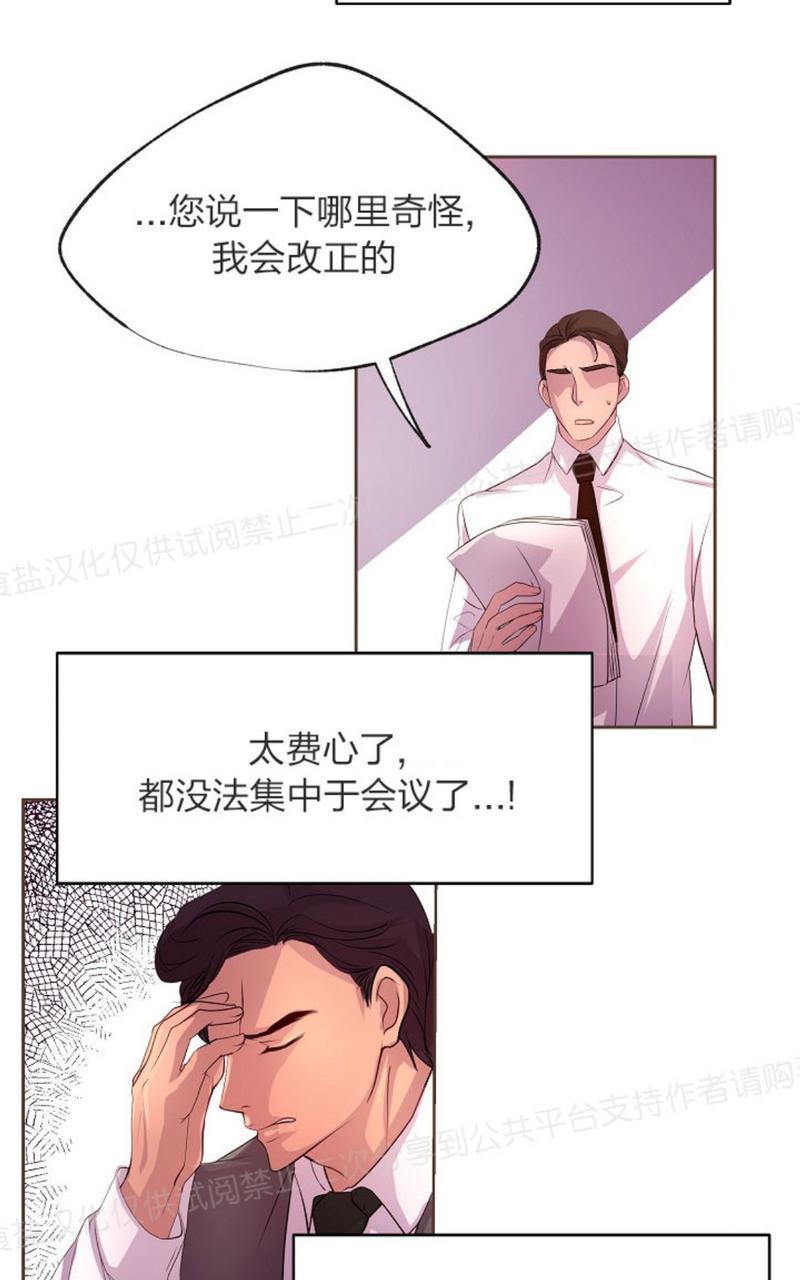 升温/炙热的拥抱我[耽美]韩漫全集-第7话无删减无遮挡章节图片 