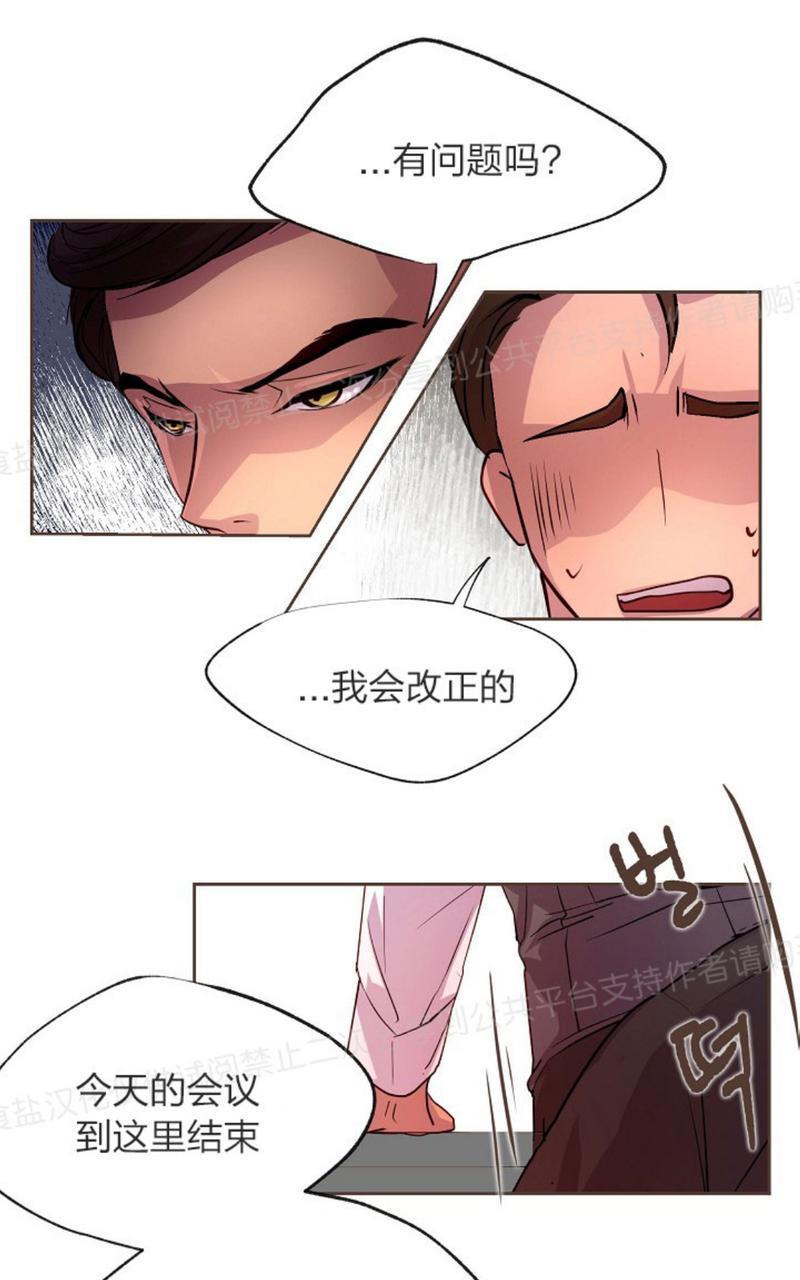 升温/炙热的拥抱我[耽美]韩漫全集-第7话无删减无遮挡章节图片 
