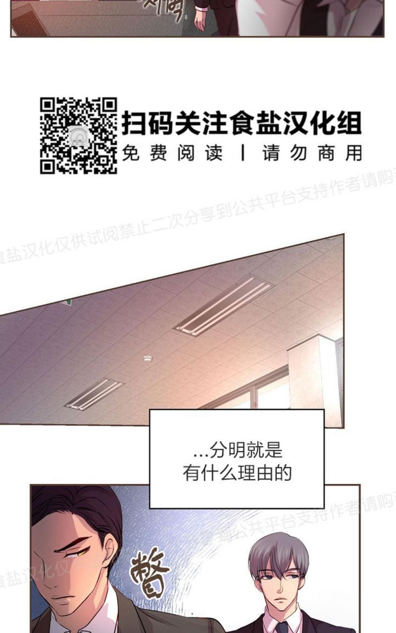 升温/炙热的拥抱我[耽美]韩漫全集-第7话无删减无遮挡章节图片 