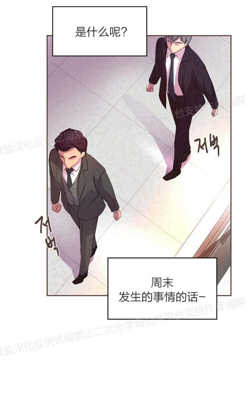 升温/炙热的拥抱我[耽美]韩漫全集-第7话无删减无遮挡章节图片 