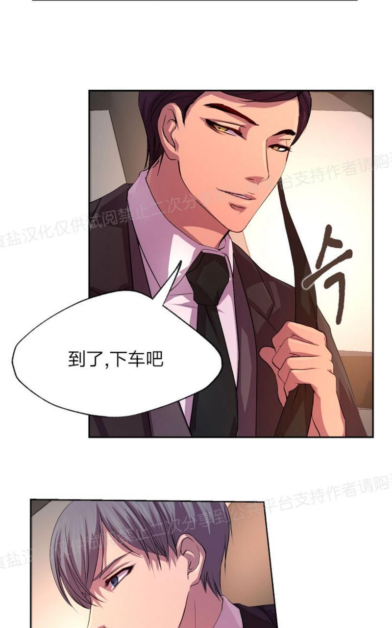 升温/炙热的拥抱我[耽美]韩漫全集-第8话无删减无遮挡章节图片 
