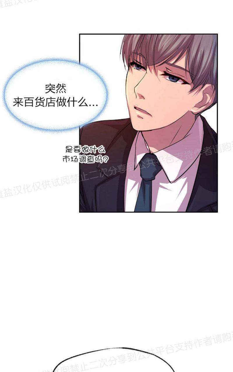 升温/炙热的拥抱我[耽美]韩漫全集-第8话无删减无遮挡章节图片 