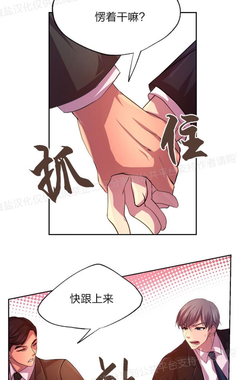升温/炙热的拥抱我[耽美]韩漫全集-第8话无删减无遮挡章节图片 