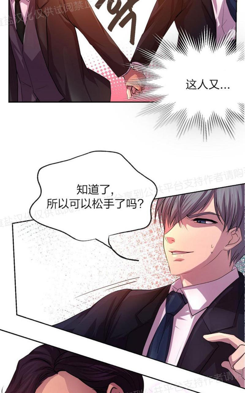 升温/炙热的拥抱我[耽美]韩漫全集-第8话无删减无遮挡章节图片 