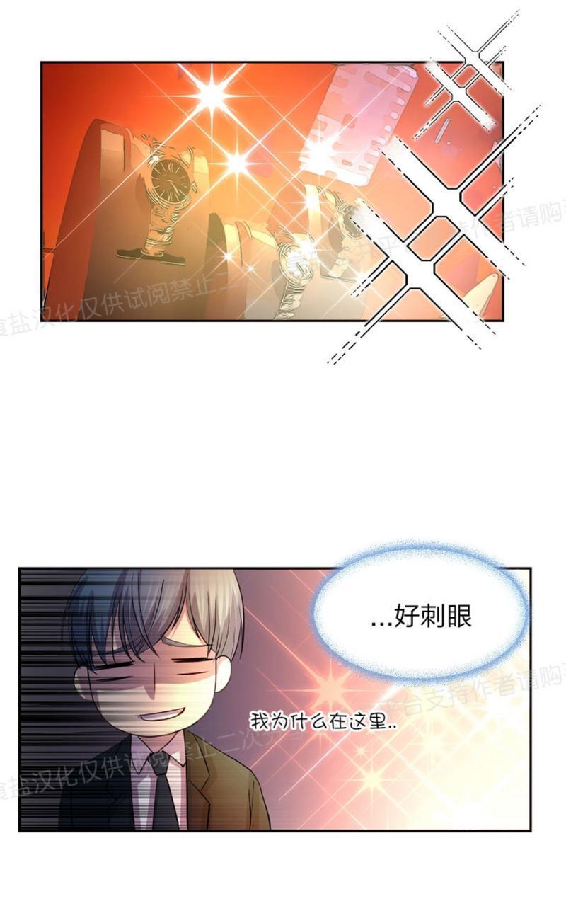 升温/炙热的拥抱我[耽美]韩漫全集-第8话无删减无遮挡章节图片 