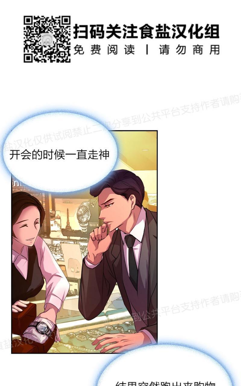 升温/炙热的拥抱我[耽美]韩漫全集-第8话无删减无遮挡章节图片 