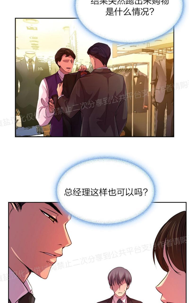 升温/炙热的拥抱我[耽美]韩漫全集-第8话无删减无遮挡章节图片 