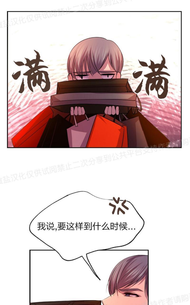 升温/炙热的拥抱我[耽美]韩漫全集-第8话无删减无遮挡章节图片 