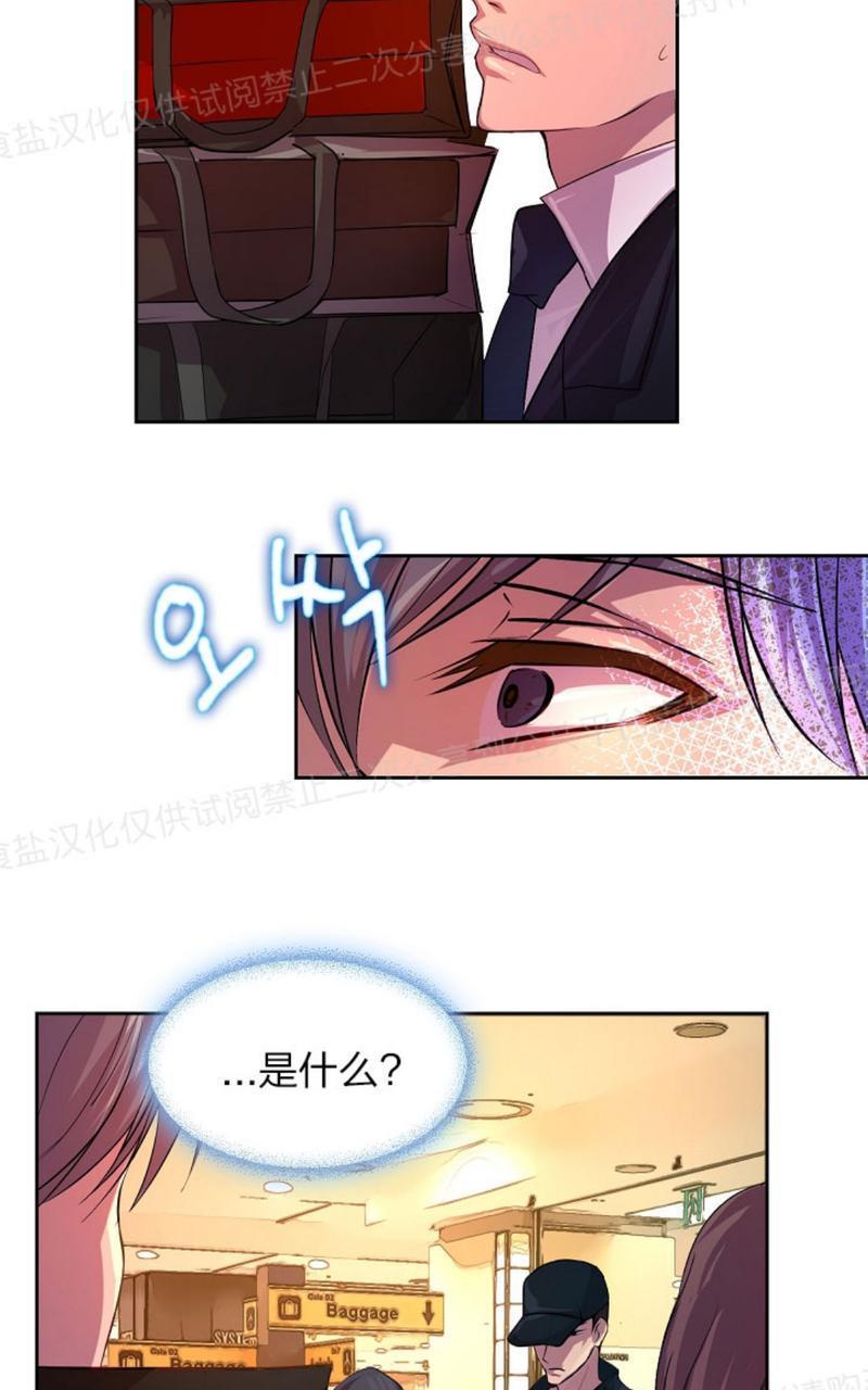 升温/炙热的拥抱我[耽美]韩漫全集-第8话无删减无遮挡章节图片 