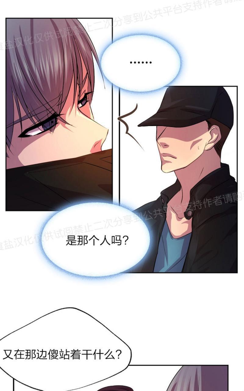 升温/炙热的拥抱我[耽美]韩漫全集-第8话无删减无遮挡章节图片 